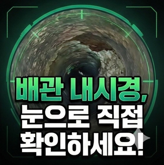 김포시하수구막힘