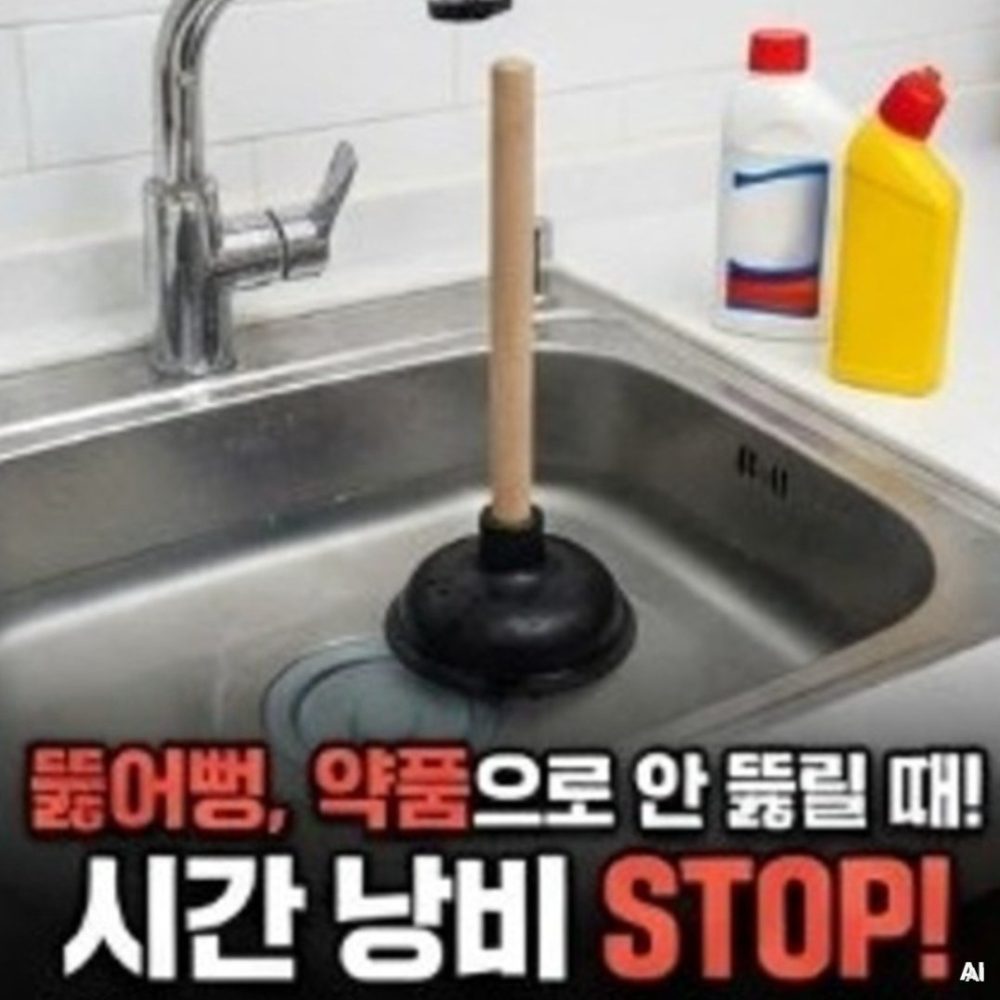평택시평택동이충동하수구수리