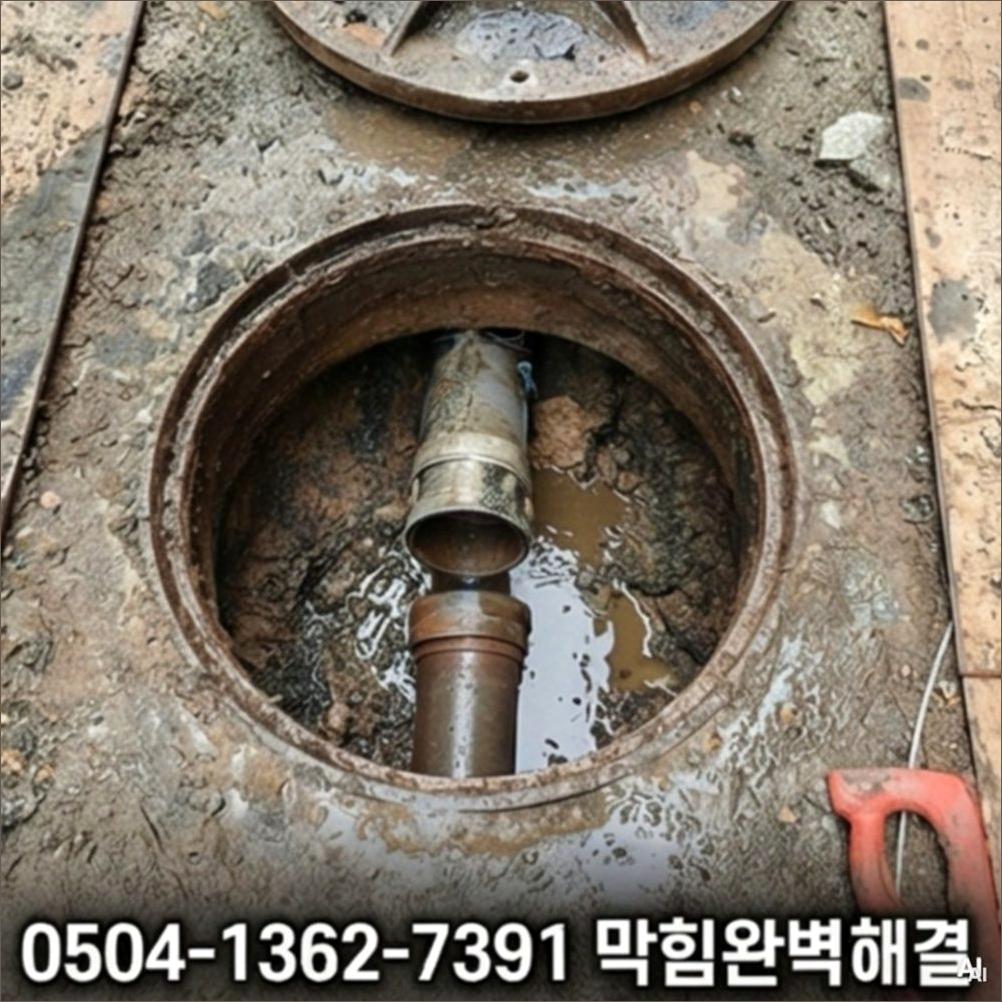 부천시범박동부천역음식물기름때