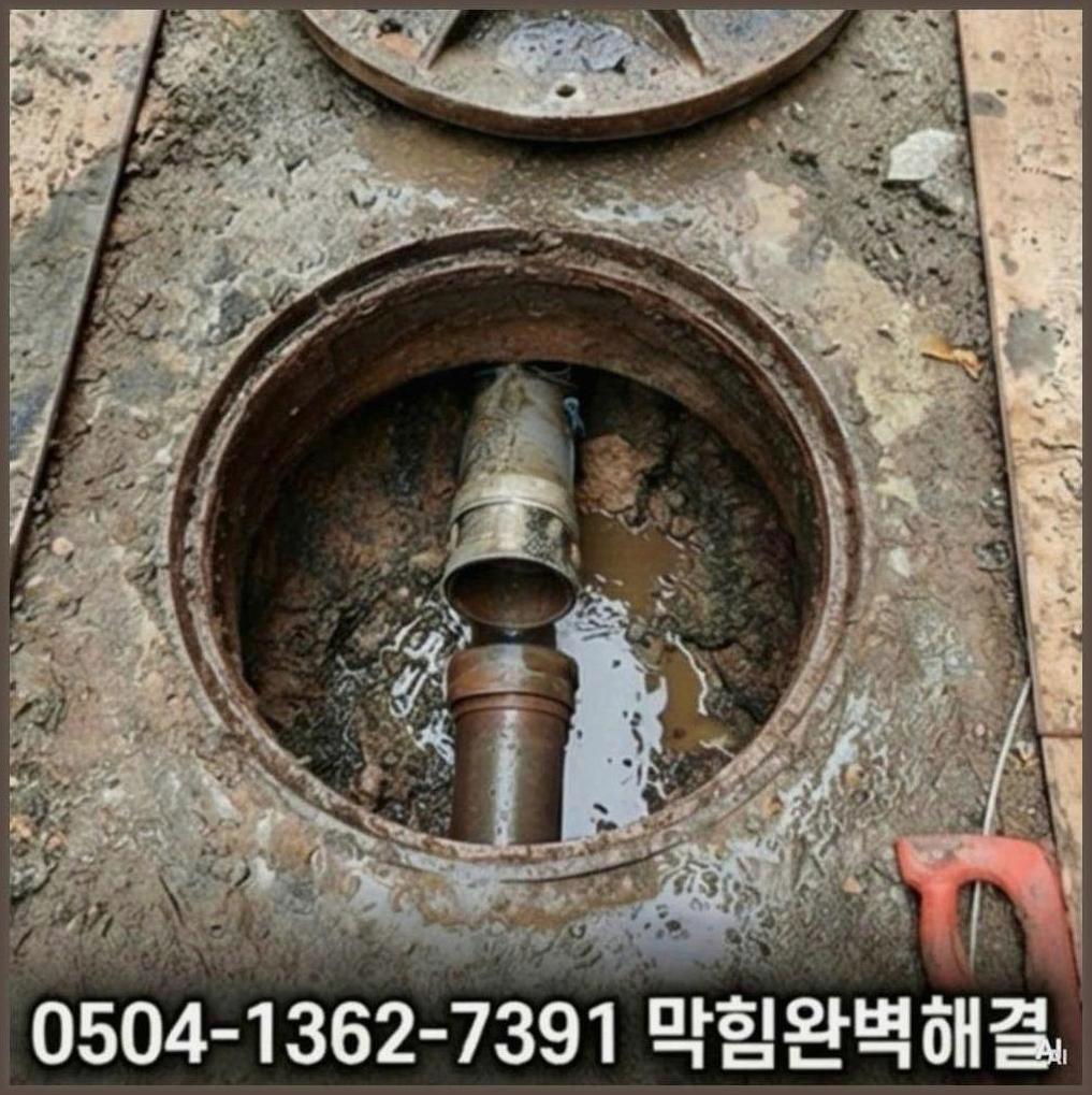 중구소공동명동역오수관역류