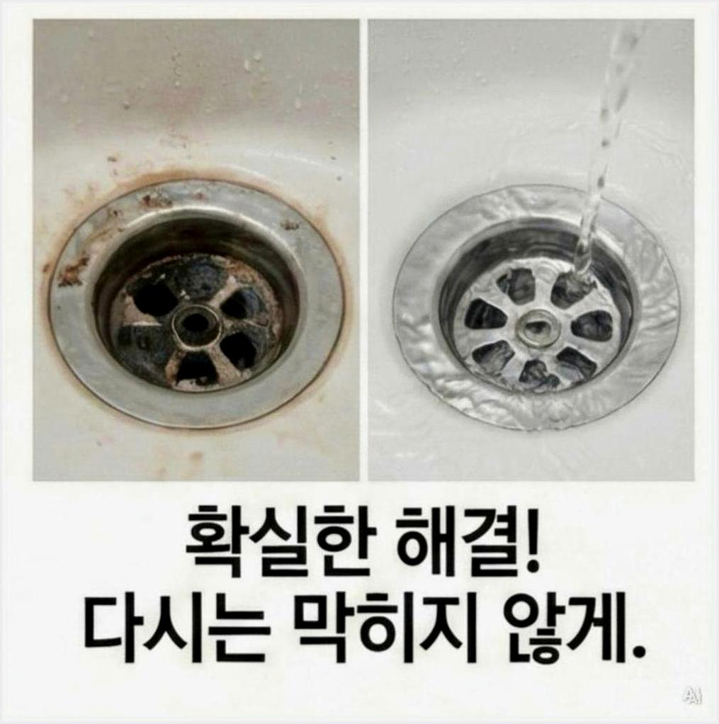 송파구문정동가락농수산물시장하수관뚫는비용