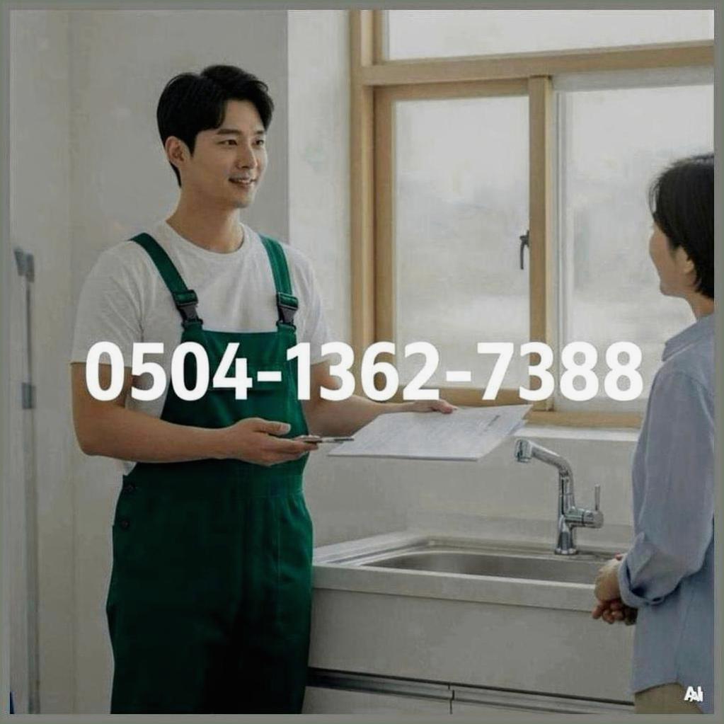 보라매동관악역오수관막힘뚫음
