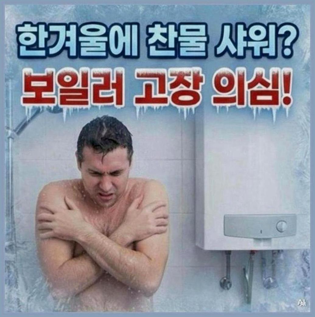 마포구현석동세탁실뚫는방법