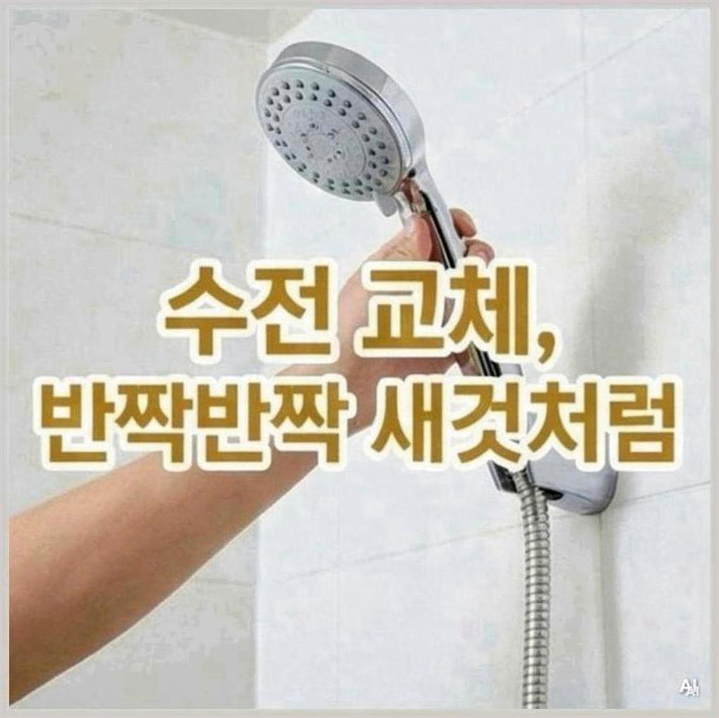 평택시평택역주방뚫는법