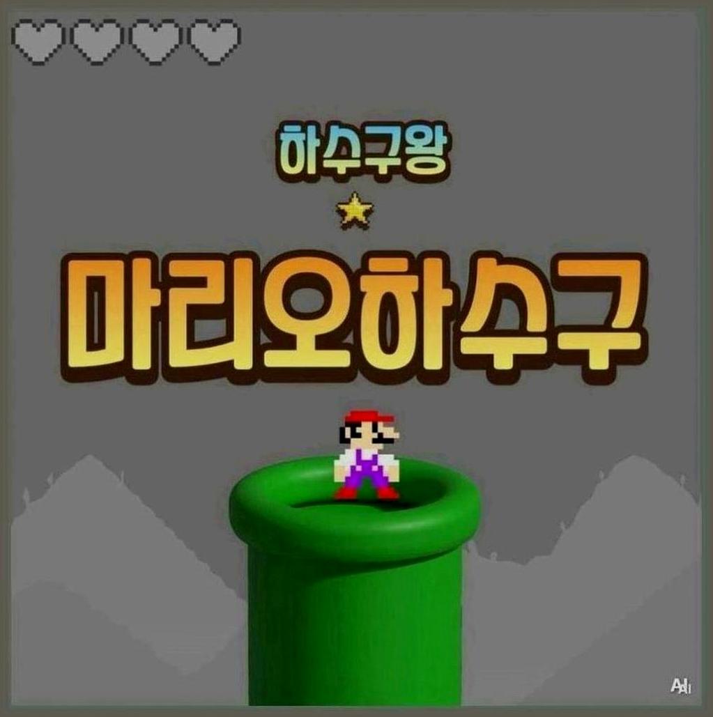 성북구길음역오수관트랩설치업체
