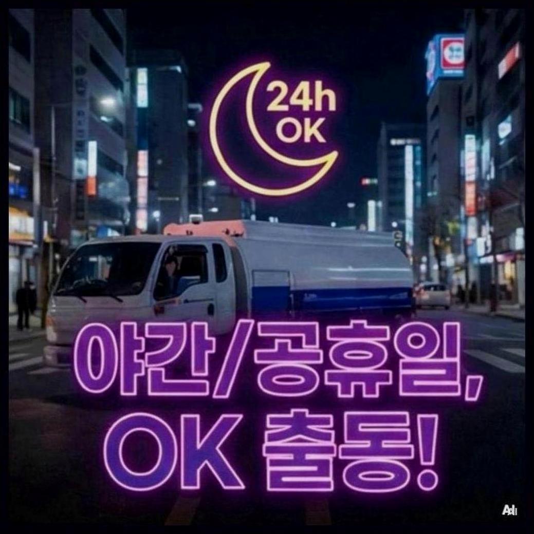 인천연수구동춘동옥상배수구냄새제거