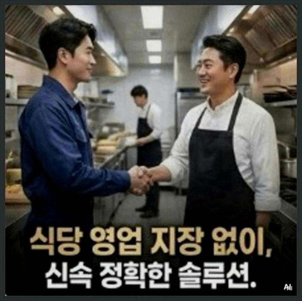 부천시약대동오수관역류할때조치방법