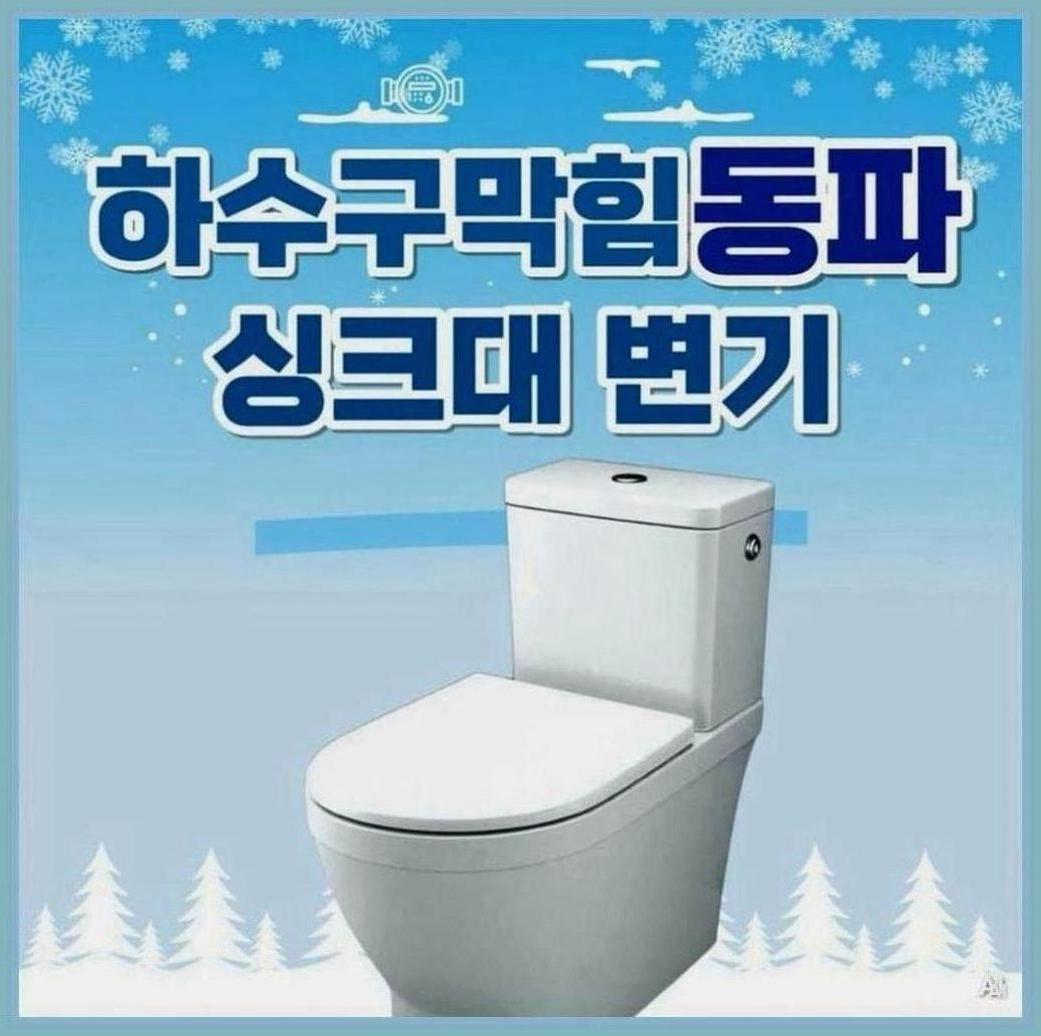 부천시부천역욕실막힘