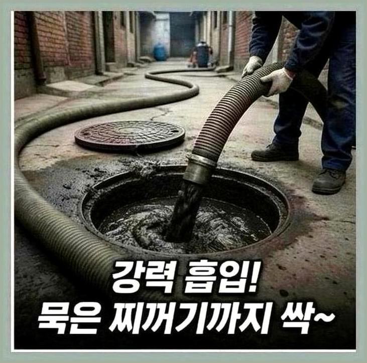 수원시천천동하수관막혔을때