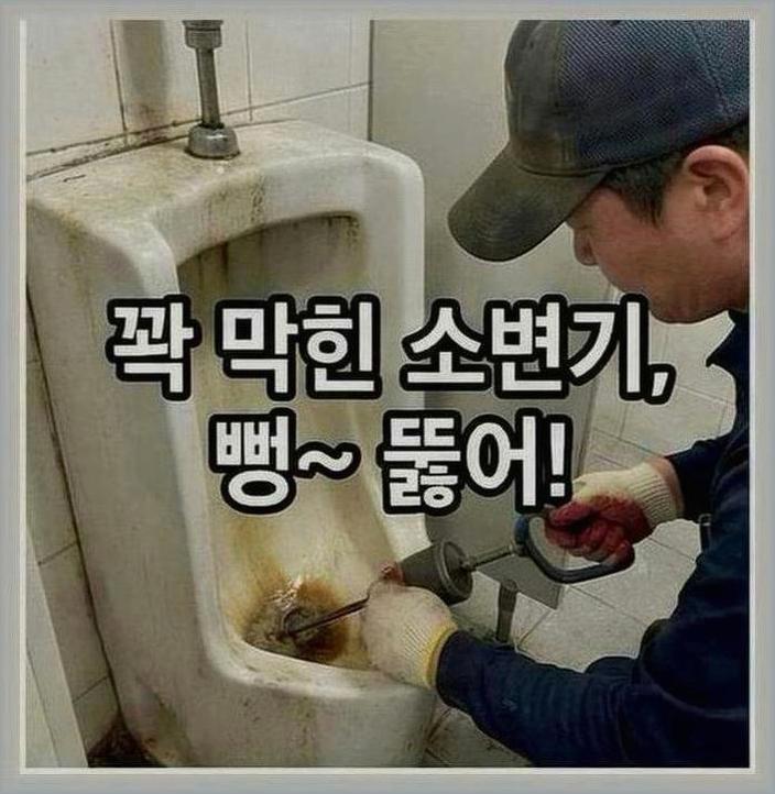 안양시박달동정화조뚫음