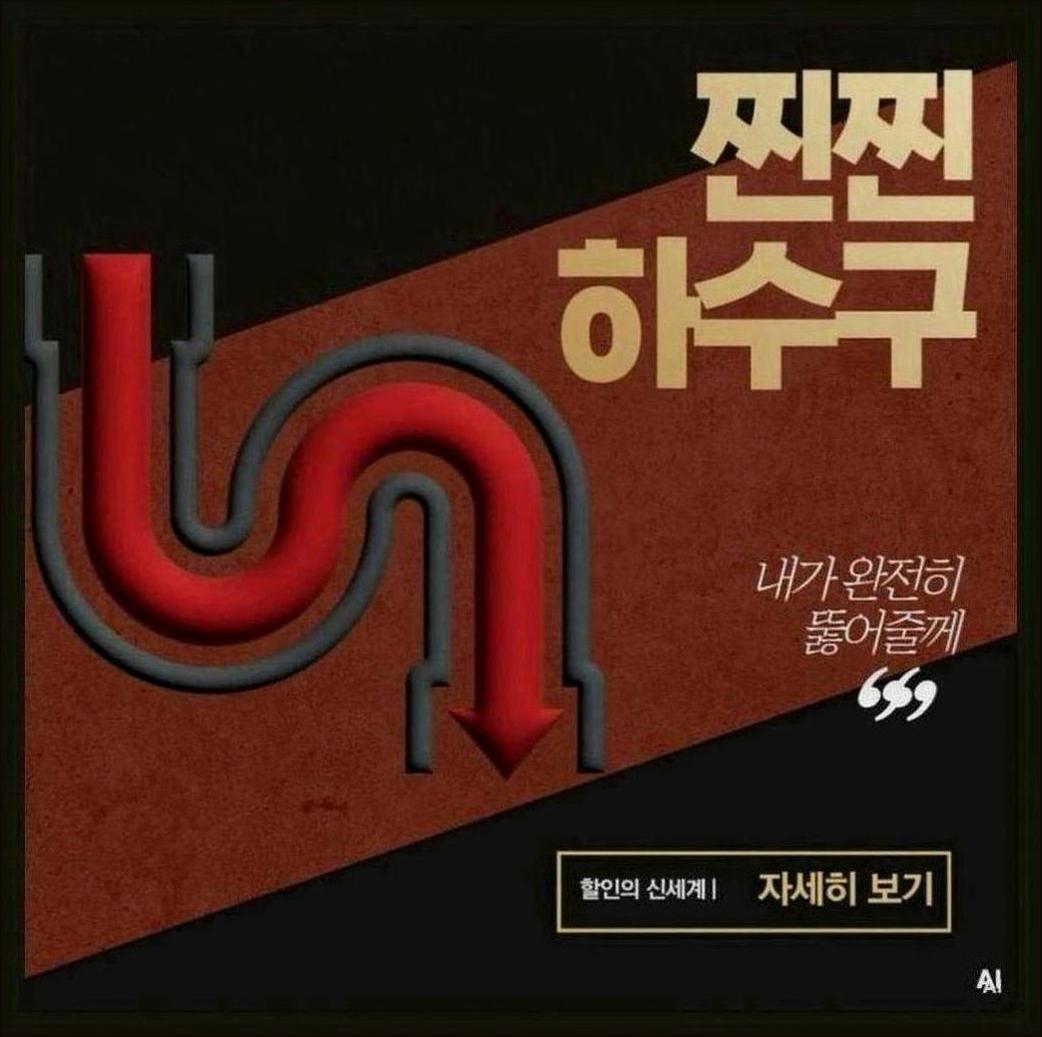 정자동매탄권선역사무실화장실막힘