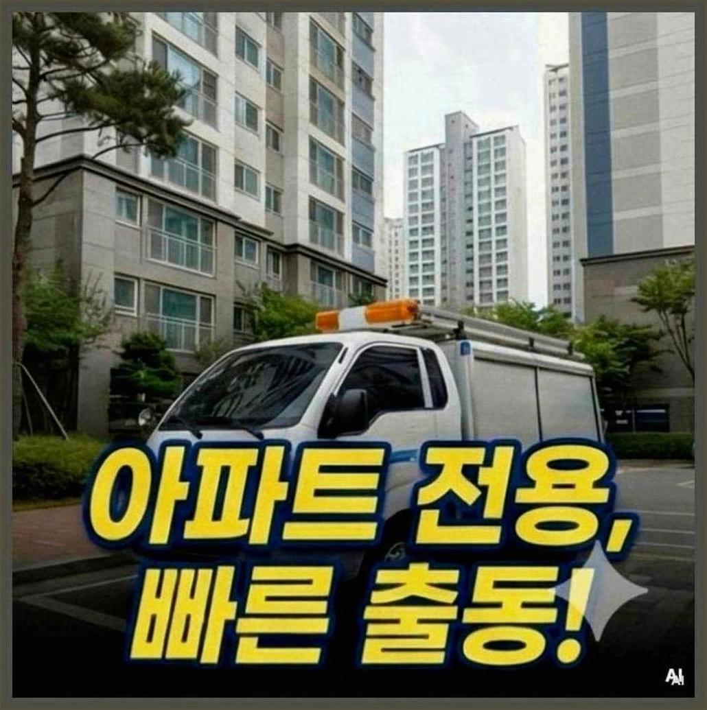 인천중구북성포구우수관뚫는방법