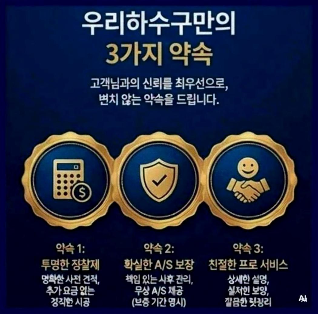 성남시분당구오수관24시업체