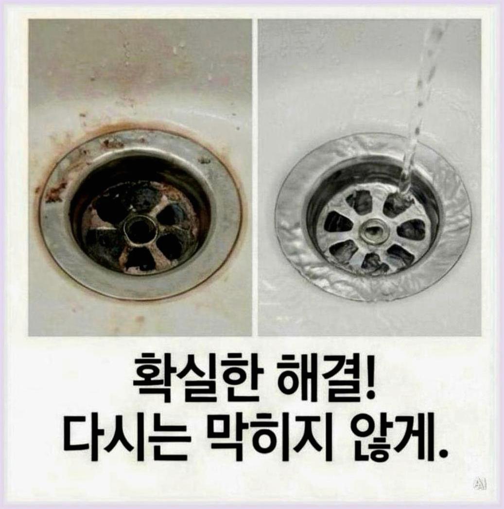 마포구마포역식당배수구막힘