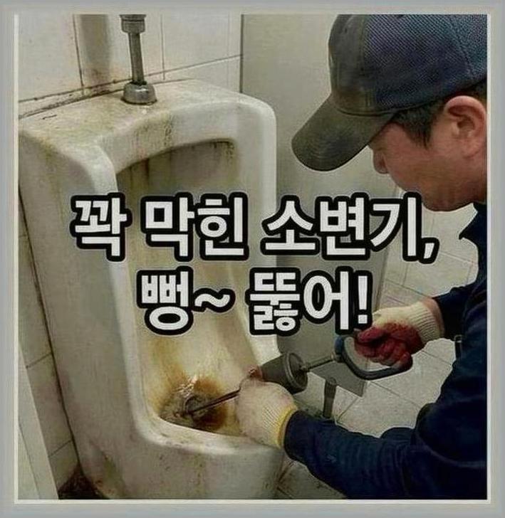 송파구가락시장역변기막혔을때조치방법