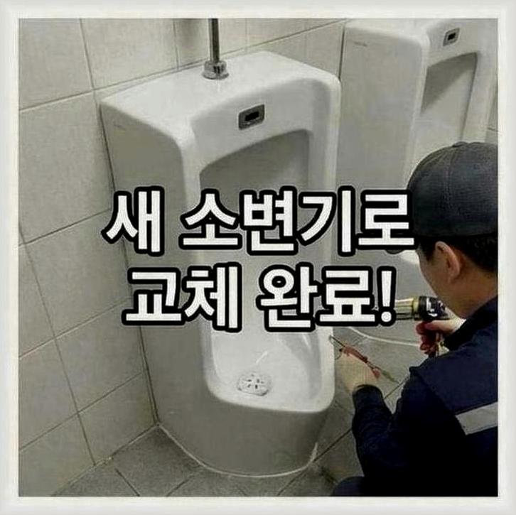 관악구관악산맨홀뚫는방법