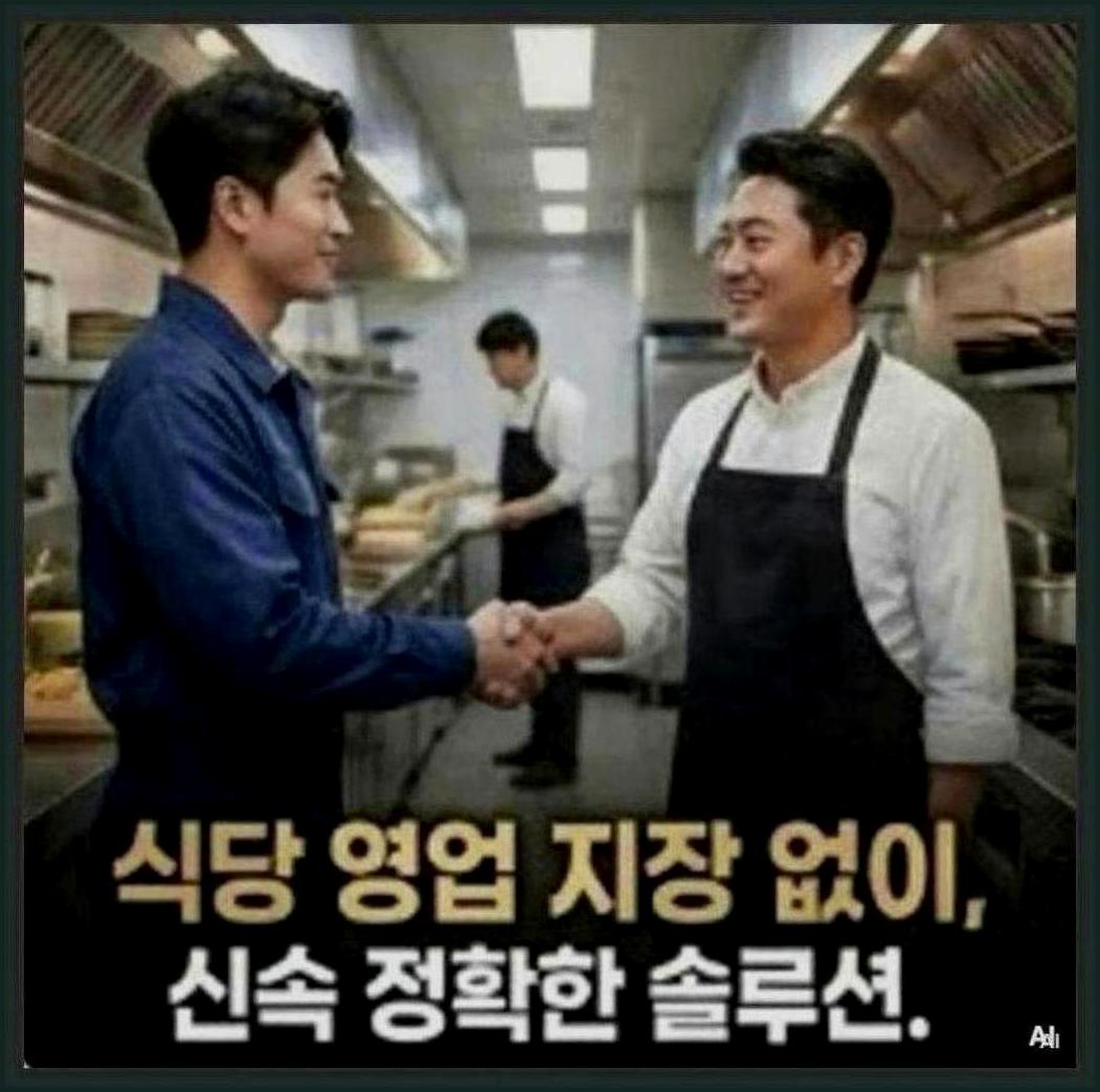 고양시일산역욕실막혔을때