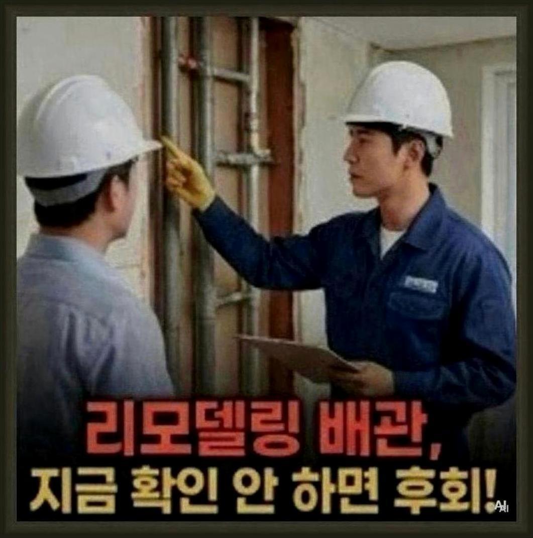 은천동서울대입구역베란다배수구역류할때