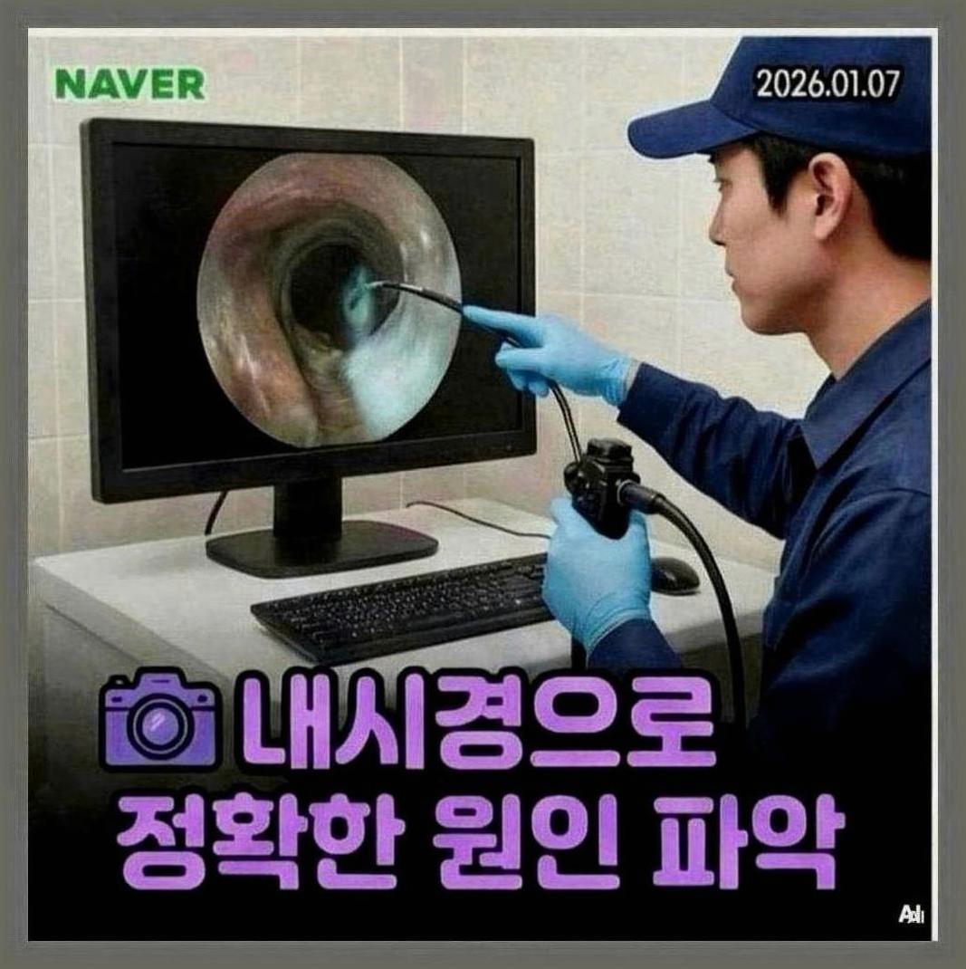평택시평택동베란다배수구막혔을때조치방법