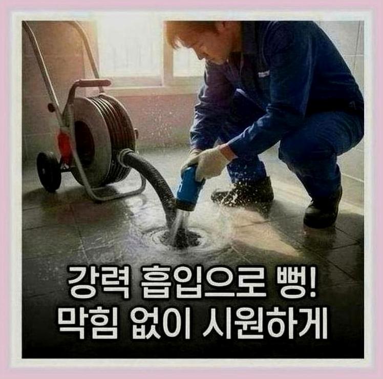 부평동백운역다용도실역류원인
