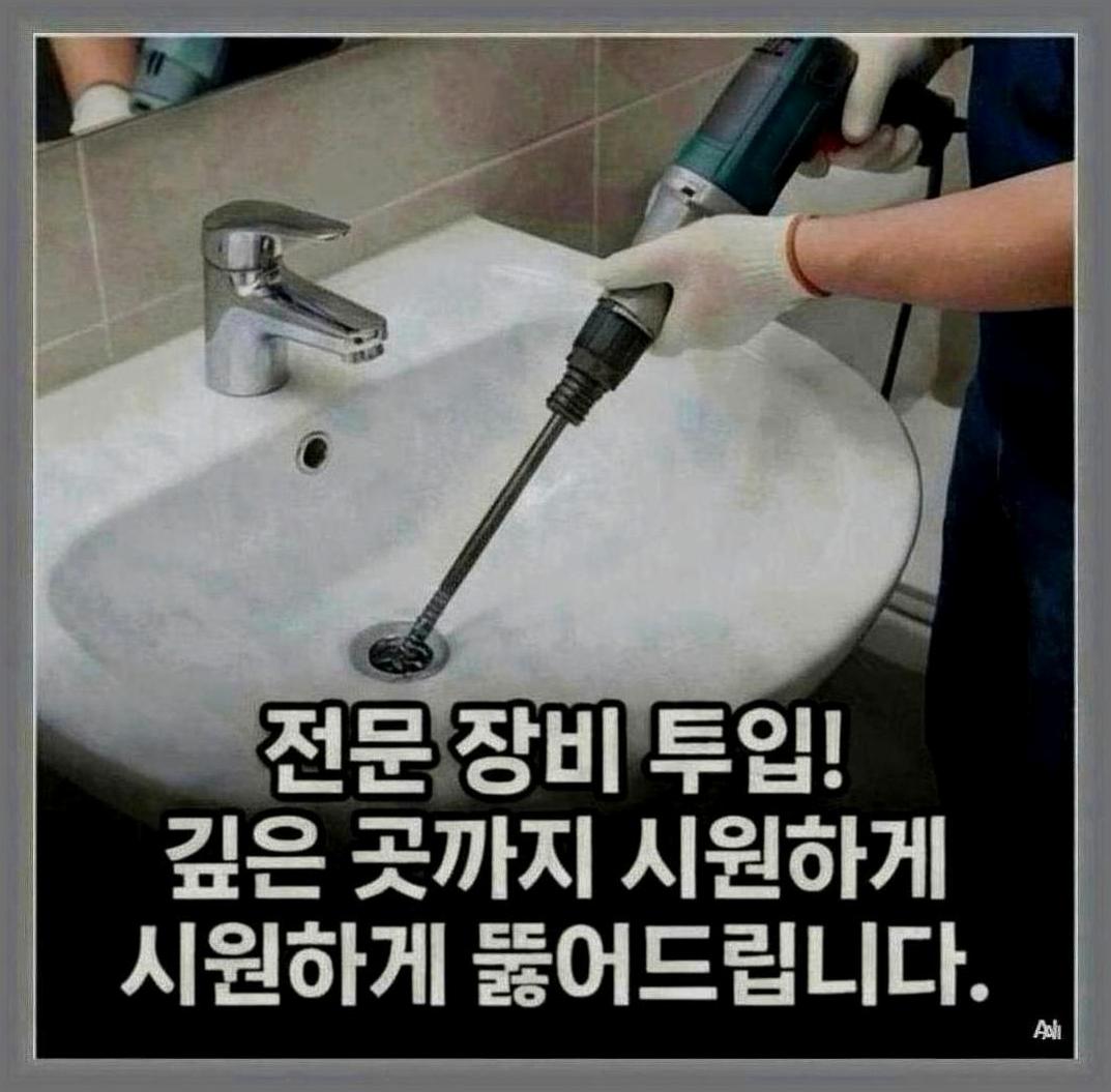평택시세면대뚫는업체