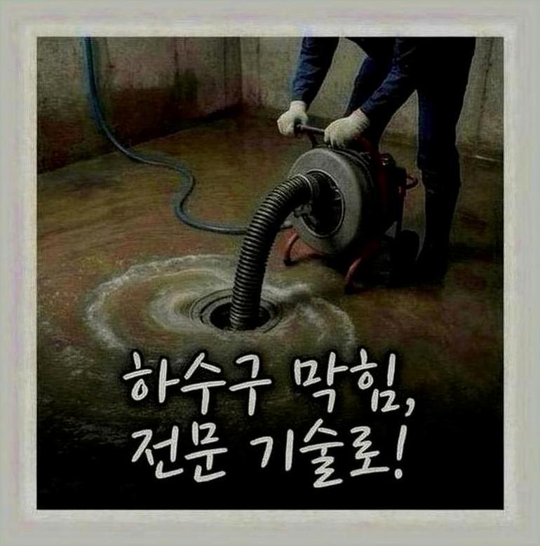 안양시안양역세탁실막혔을때조치방법