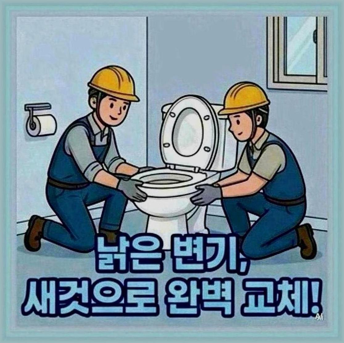 조리읍야당역욕실배수구막힘