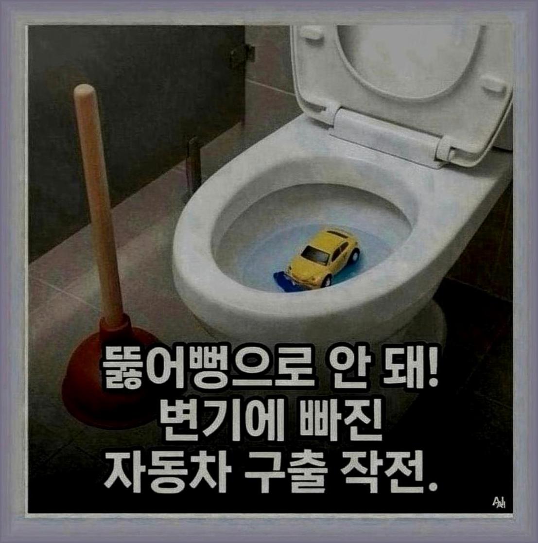 마포구디지털미디어시티역다용도실배수구막힘
