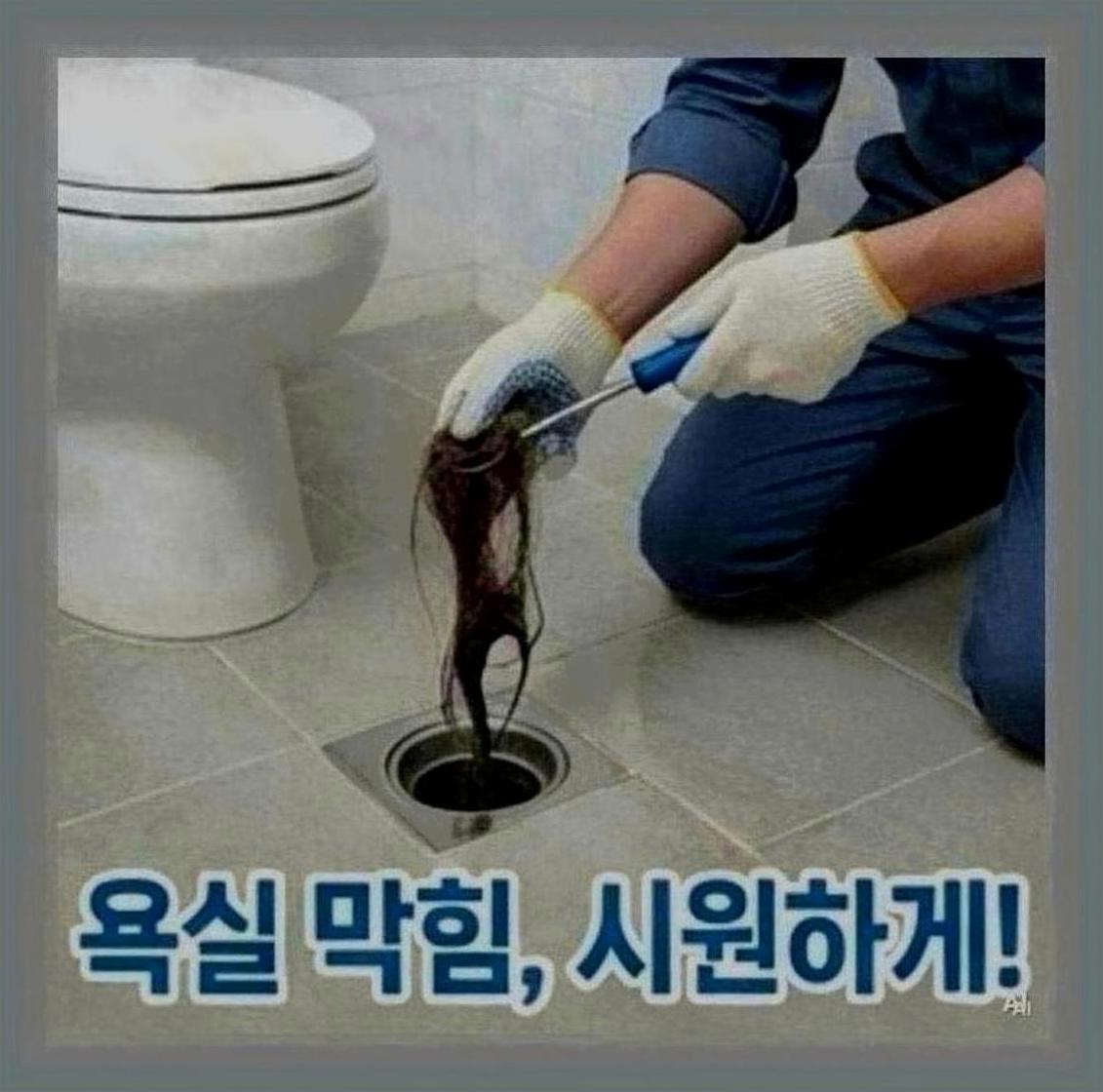 망원동공덕역세탁실막혔을때